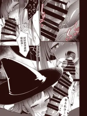 [TWILIGHT DUSK (藍夜)] 異世界少女の性事情 〜駆け出し魔法使いちゃんがおっさん冒険者に寝取られる話〜 [夺命五头鲨个人机翻]_71