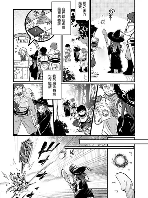 [TWILIGHT DUSK (藍夜)] 異世界少女の性事情 〜駆け出し魔法使いちゃんがおっさん冒険者に寝取られる話〜 [夺命五头鲨个人机翻]_10