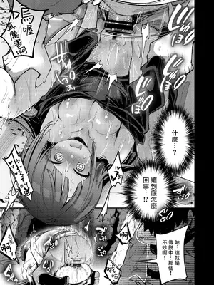 [TWILIGHT DUSK (藍夜)] 異世界少女の性事情 〜駆け出し魔法使いちゃんがおっさん冒険者に寝取られる話〜 [夺命五头鲨个人机翻]_30