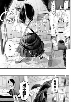 [Asunaro Neat. (ろんな)] 教師ひとり、生徒ひとり。 ～田舎の学校で毎日えっち～｜ (方言版)教师唯一人, 学生亦独身。~田舍与学校, 师生与恋人~ [欶澜汉化组] [DL版]_21