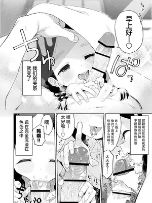 [Asunaro Neat. (ろんな)] 教師ひとり、生徒ひとり。 ～田舎の学校で毎日えっち～｜ (方言版)教师唯一人, 学生亦独身。~田舍与学校, 师生与恋人~ [欶澜汉化组] [DL版]_24