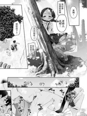 [Asunaro Neat. (ろんな)] 教師ひとり、生徒ひとり。 ～田舎の学校で毎日えっち～｜ (方言版)教师唯一人, 学生亦独身。~田舍与学校, 师生与恋人~ [欶澜汉化组] [DL版]_29