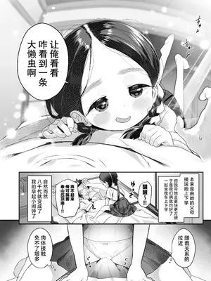 [Asunaro Neat. (ろんな)] 教師ひとり、生徒ひとり。 ～田舎の学校で毎日えっち～｜ (方言版)教师唯一人, 学生亦独身。~田舍与学校, 师生与恋人~ [欶澜汉化组] [DL版]_08