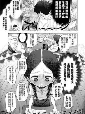 [Asunaro Neat. (ろんな)] 教師ひとり、生徒ひとり。 ～田舎の学校で毎日えっち～｜ (方言版)教师唯一人, 学生亦独身。~田舍与学校, 师生与恋人~ [欶澜汉化组] [DL版]_11