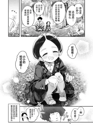 [Asunaro Neat. (ろんな)] 教師ひとり、生徒ひとり。 ～田舎の学校で毎日えっち～｜ (方言版)教师唯一人, 学生亦独身。~田舍与学校, 师生与恋人~ [欶澜汉化组] [DL版]_06