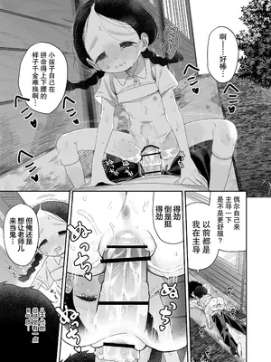 [Asunaro Neat. (ろんな)] 教師ひとり、生徒ひとり。 ～田舎の学校で毎日えっち～｜ (方言版)教师唯一人, 学生亦独身。~田舍与学校, 师生与恋人~ [欶澜汉化组] [DL版]_31