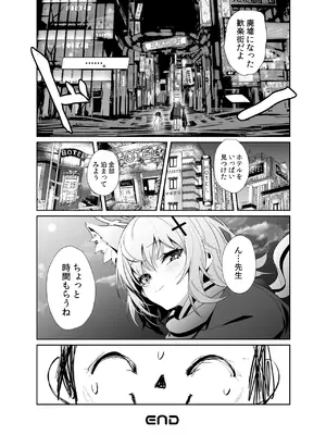 [うるりひ老師 (うるりひ)] びゅるあか♥～性欲つよつよシロコとラブホえっち～ (ブルーアーカイブ) [DL版]_24