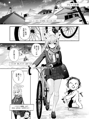 [うるりひ老師 (うるりひ)] びゅるあか♥～性欲つよつよシロコとラブホえっち～ (ブルーアーカイブ) [DL版]_23