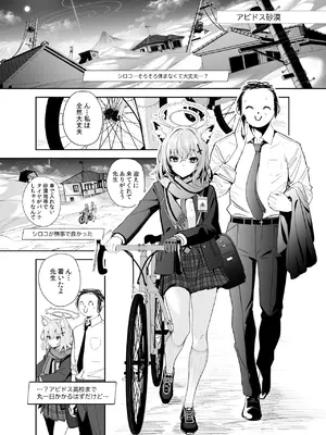 [うるりひ老師 (うるりひ)] びゅるあか♥～性欲つよつよシロコとラブホえっち～ (ブルーアーカイブ) [DL版]_02