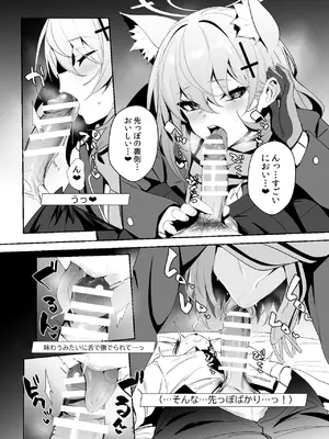 [うるりひ老師 (うるりひ)] びゅるあか♥～性欲つよつよシロコとラブホえっち～ (ブルーアーカイブ) [DL版]_05