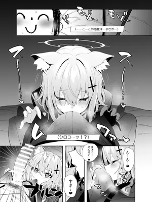 [うるりひ老師 (うるりひ)] びゅるあか♥～性欲つよつよシロコとラブホえっち～ (ブルーアーカイブ) [DL版]_04