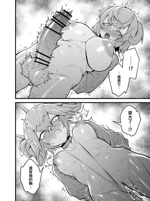 [F.W.ZHolic (FAN)] お隣の双子は闇組織に肉体改造された元正義戦隊メンバーでした [中国語] [DL版]_13