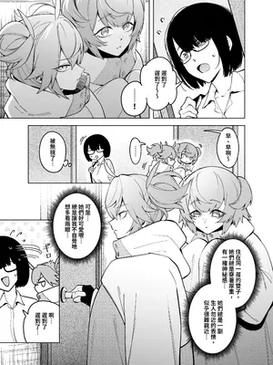 [F.W.ZHolic (FAN)] お隣の双子は闇組織に肉体改造された元正義戦隊メンバーでした [中国語] [DL版]_04