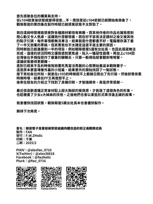 [F.W.ZHolic (FAN)] お隣の双子は闇組織に肉体改造された元正義戦隊メンバーでした [中国語] [DL版]_35