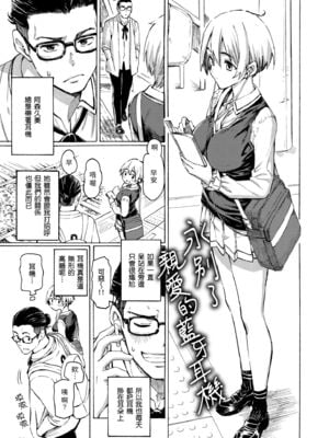 [藤丸] さよならブルートゥース｜永別了親愛的藍牙耳機 + Hello,My dog (花 flowers)  [無修正] [中国翻訳] [DL版] [个人整合]