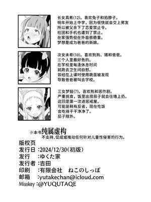 [ゆくた家 (吉田)] JSであそぼう2｜和J○玩遊戲2 [中文] [Sainae]_0030