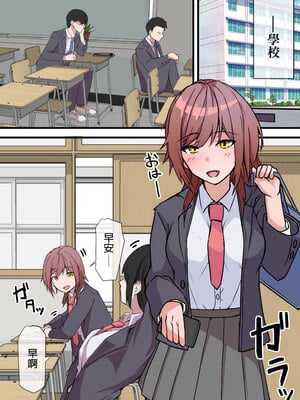 [鬼塚クリス] 愛欲の底 〜学生時代に好きだった彼女と再会して逆NTRされた件〜｜愛欲深淵～與學生時期的暗戀對象重逢，結果被她逆向NTR～ [中文] [無修正]_0005
