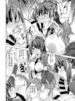 [sarfatation (さふぁ太)] SNS 生徒会役員を寝撮ってシェアする話。 1-5  [中国翻訳]_0017