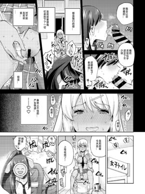 [sarfatation (さふぁ太)] SNS 生徒会役員を寝撮ってシェアする話。 1-5  [中国翻訳]_0056