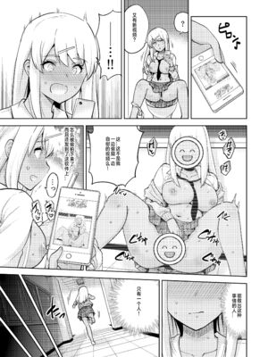 [sarfatation (さふぁ太)] SNS 生徒会役員を寝撮ってシェアする話。 1-5  [中国翻訳]_0058