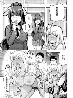 [sarfatation (さふぁ太)] SNS 生徒会役員を寝撮ってシェアする話。 1-5  [中国翻訳]_0068