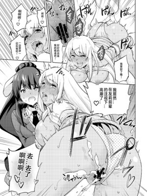 [sarfatation (さふぁ太)] SNS 生徒会役員を寝撮ってシェアする話。 1-5  [中国翻訳]_0070