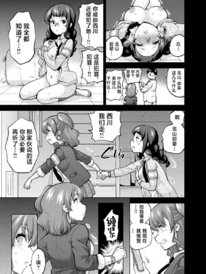 [sarfatation (さふぁ太)] SNS 生徒会役員を寝撮ってシェアする話。 1-5  [中国翻訳]_0082