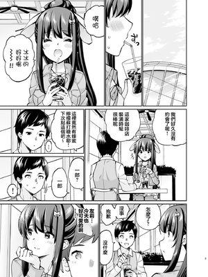 [sarfatation (さふぁ太)] SNS 生徒会役員を寝撮ってシェアする話。 1-5  [中国翻訳]_0099