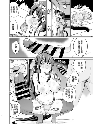 [sarfatation (さふぁ太)] SNS 生徒会役員を寝撮ってシェアする話。 1-5  [中国翻訳]_0114