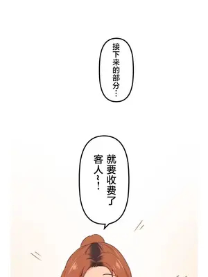 南家之子 1-75話[完結]_009004