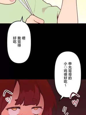 南家之子 1-75話[完結]_018019