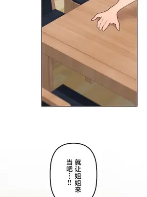 南家之子 1-75話[完結]_049036