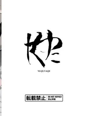 [ゆくた家 (吉田)] ドマゾ〇りとあそぼう｜和抖M萝〇一起玩吧 [中国翻訳] [DL版]_28