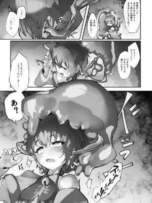 [安堂SAIGA] 感受精アクアリウムー強制クリ強化変換ー [DL版]_055