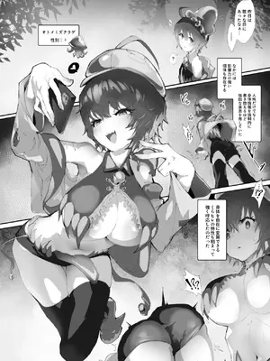 [安堂SAIGA] 感受精アクアリウムー強制クリ強化変換ー [DL版]_068