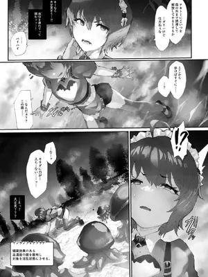 [安堂SAIGA] 感受精アクアリウムー強制クリ強化変換ー [DL版]_076