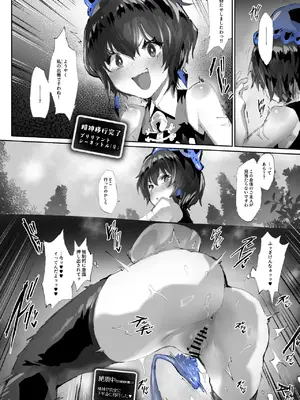 [安堂SAIGA] 感受精アクアリウムー強制クリ強化変換ー [DL版]_046