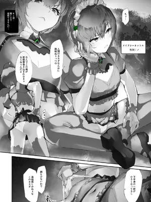 [安堂SAIGA] 感受精アクアリウムー強制クリ強化変換ー [DL版]_025