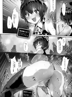 [安堂SAIGA] 感受精アクアリウムー強制クリ強化変換ー [DL版]_096