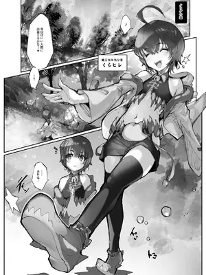 [安堂SAIGA] 感受精アクアリウムー強制クリ強化変換ー [DL版]_052