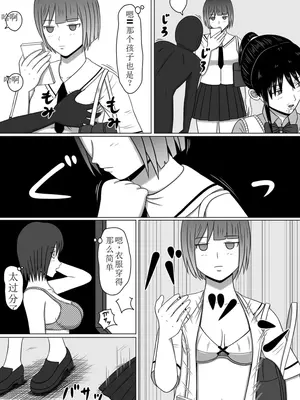 [STOP店] 時姦停止サイト_08