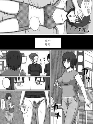 [STOP店] 時姦停止サイト_19