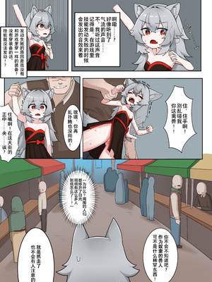 [ぷに工房] 異世界TSは救われない｜在异世界TS后没能被拯救 [贱兔汉化组]_08