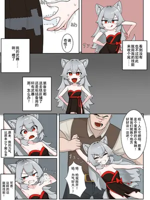 [ぷに工房] 異世界TSは救われない｜在异世界TS后没能被拯救 [贱兔汉化组]_07