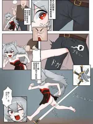 [ぷに工房] 異世界TSは救われない｜在异世界TS后没能被拯救 [贱兔汉化组]_09