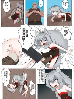 [ぷに工房] 異世界TSは救われない｜在异世界TS后没能被拯救 [贱兔汉化组]_10