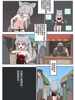 [ぷに工房] 異世界TSは救われない｜在异世界TS后没能被拯救 [贱兔汉化组]_05