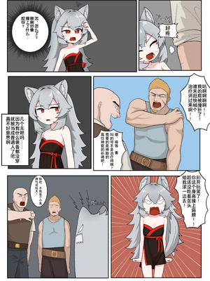 [ぷに工房] 異世界TSは救われない｜在异世界TS后没能被拯救 [贱兔汉化组]_06