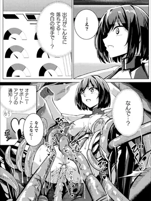 [アンソロジー] 別冊コミックアンリアル 感覚遮断～身体の感覚を遮断されて気づかぬ間に強○絶頂～Vol.2 [デジタル版]_019