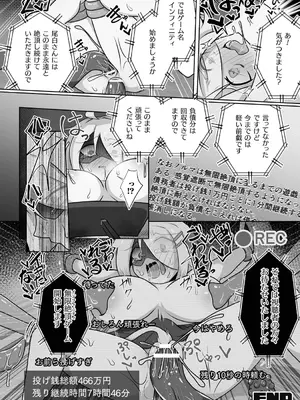 [アンソロジー] 別冊コミックアンリアル 感覚遮断～身体の感覚を遮断されて気づかぬ間に強○絶頂～Vol.2 [デジタル版]_100